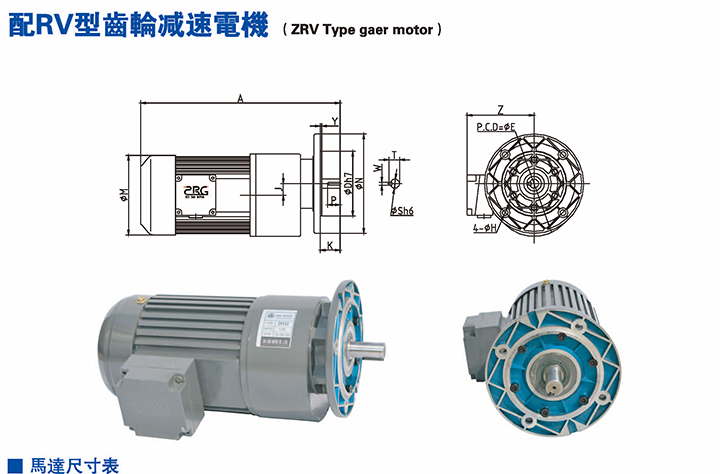 RV型齒輪減速機